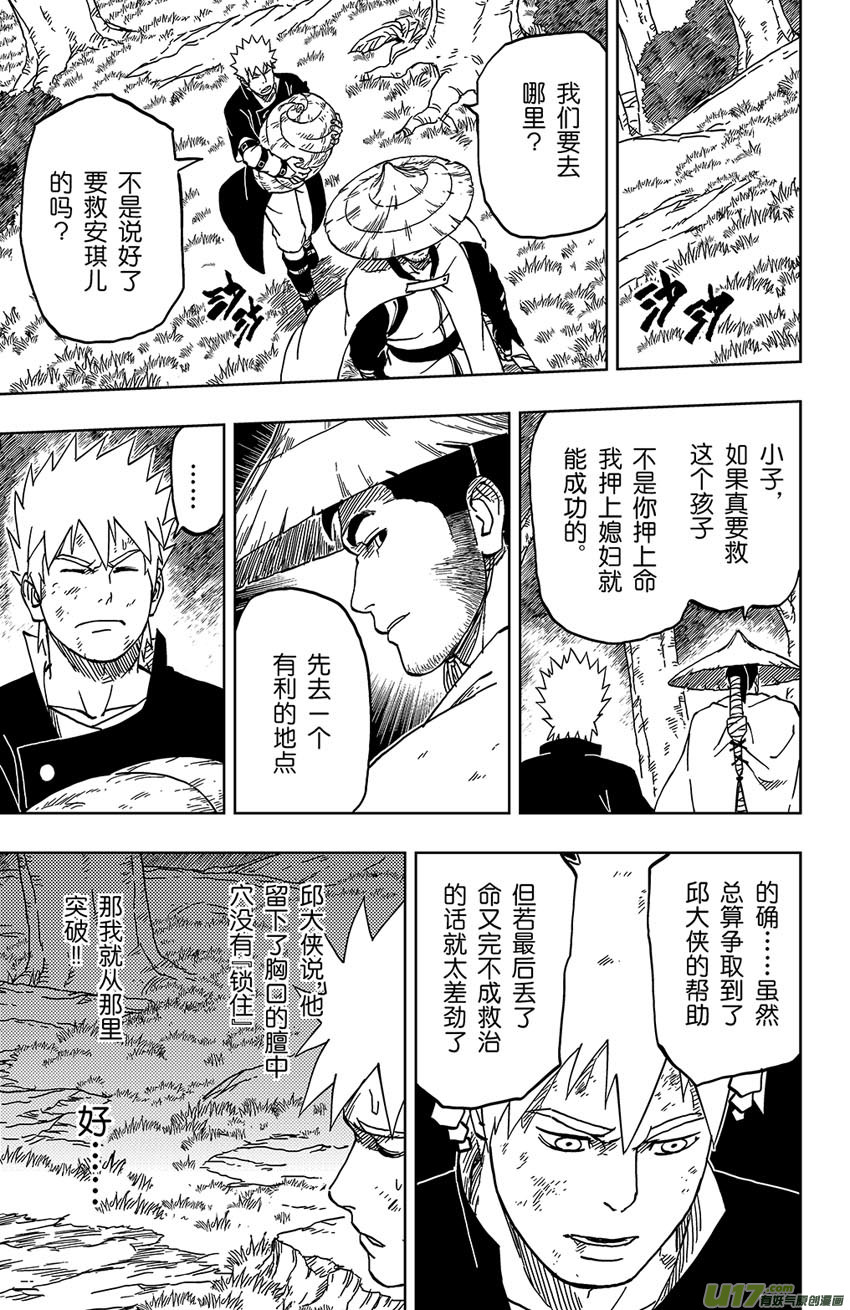 043 第041 荧河滩-第47话