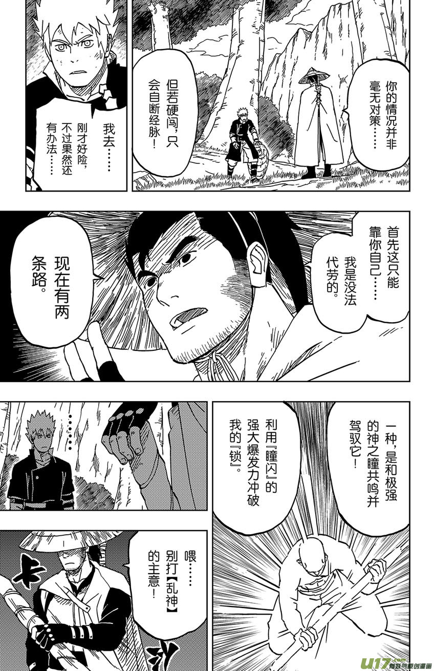 043 第041 荧河滩-第47话