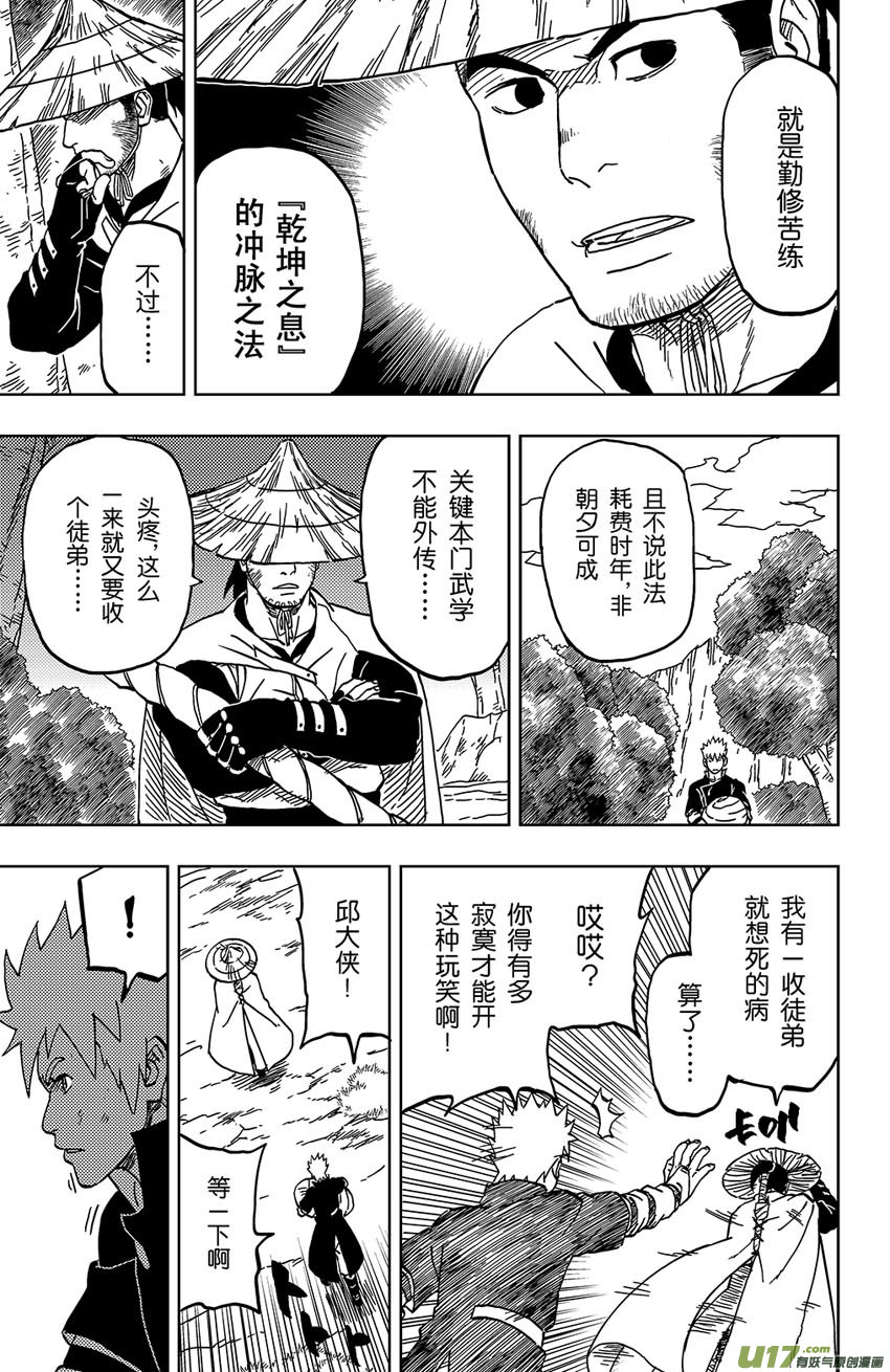 043 第041 荧河滩-第47话