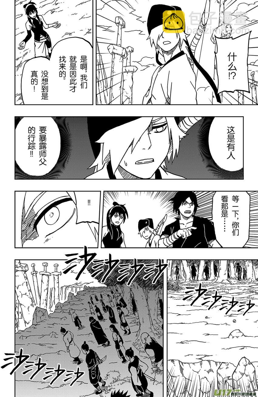 045 第042下】乾坤之息-第49话