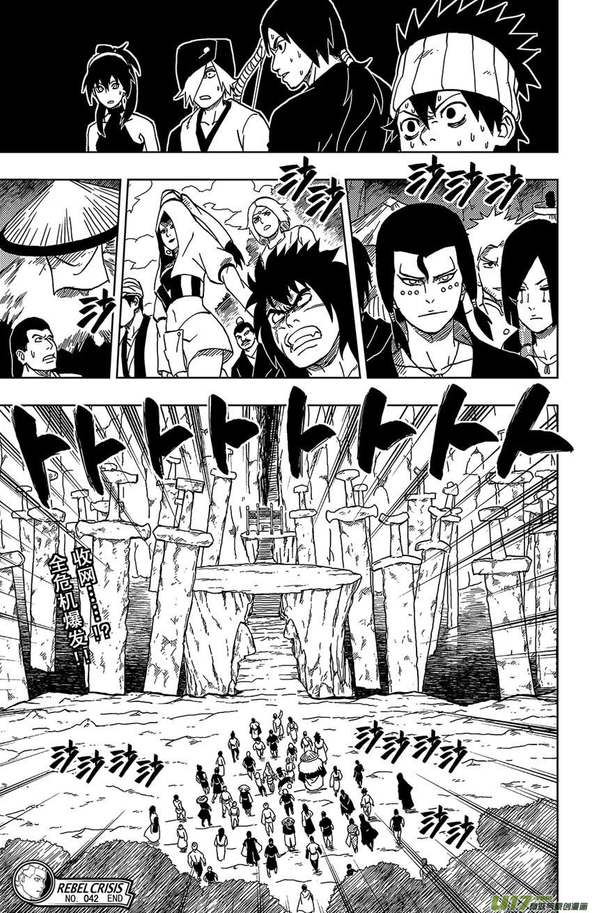 045 第042下】乾坤之息-第49话