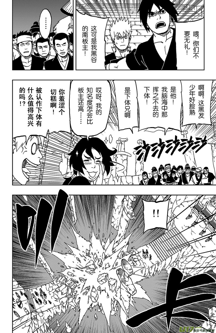 047 第043下】将计就计-第51话