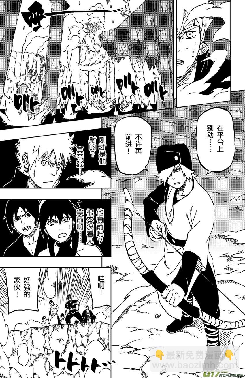 047 第043下】将计就计-第51话