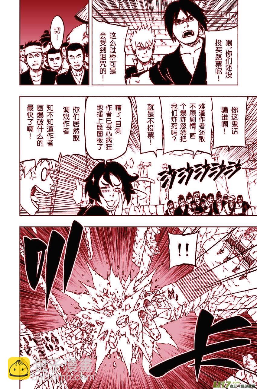 047 第043下】将计就计-第51话