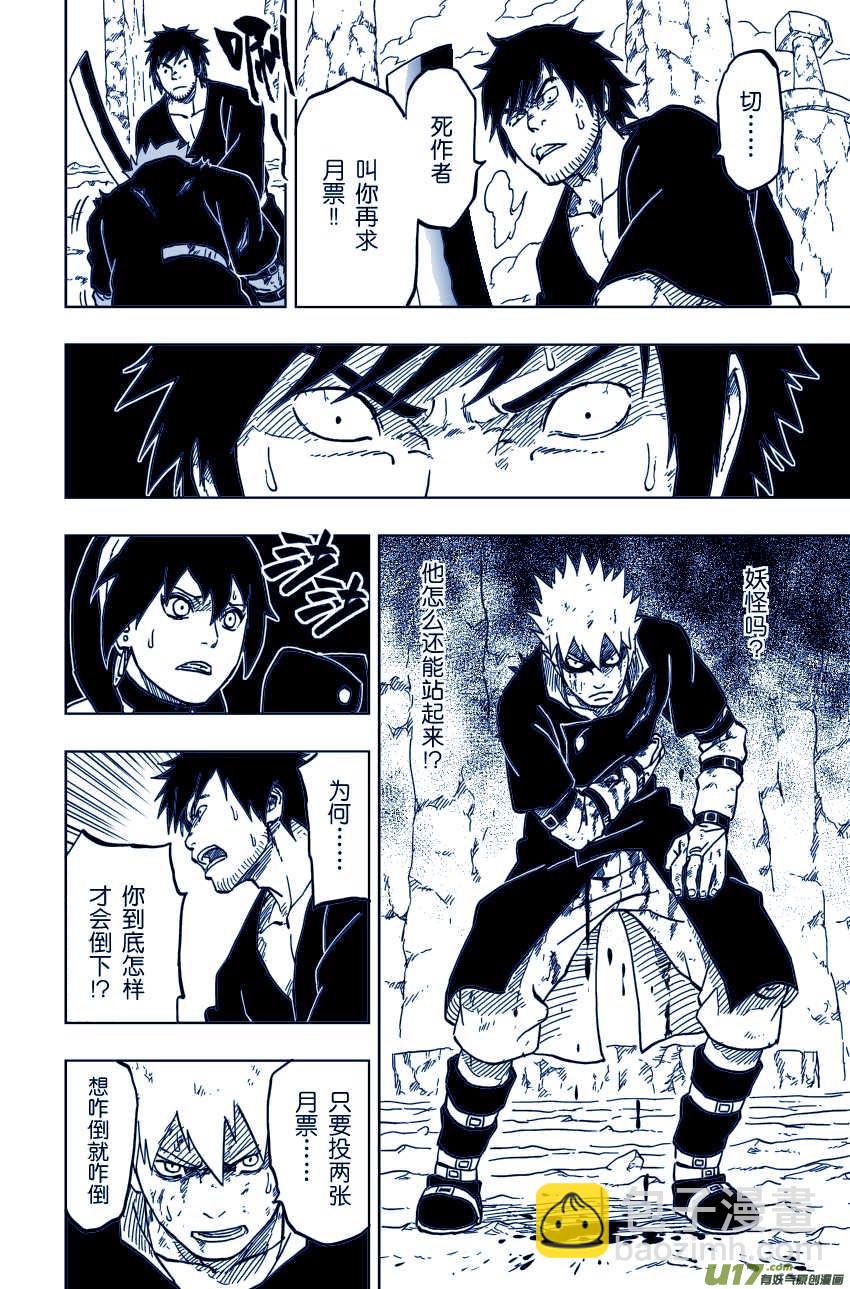 049 第045上】证明-第53话