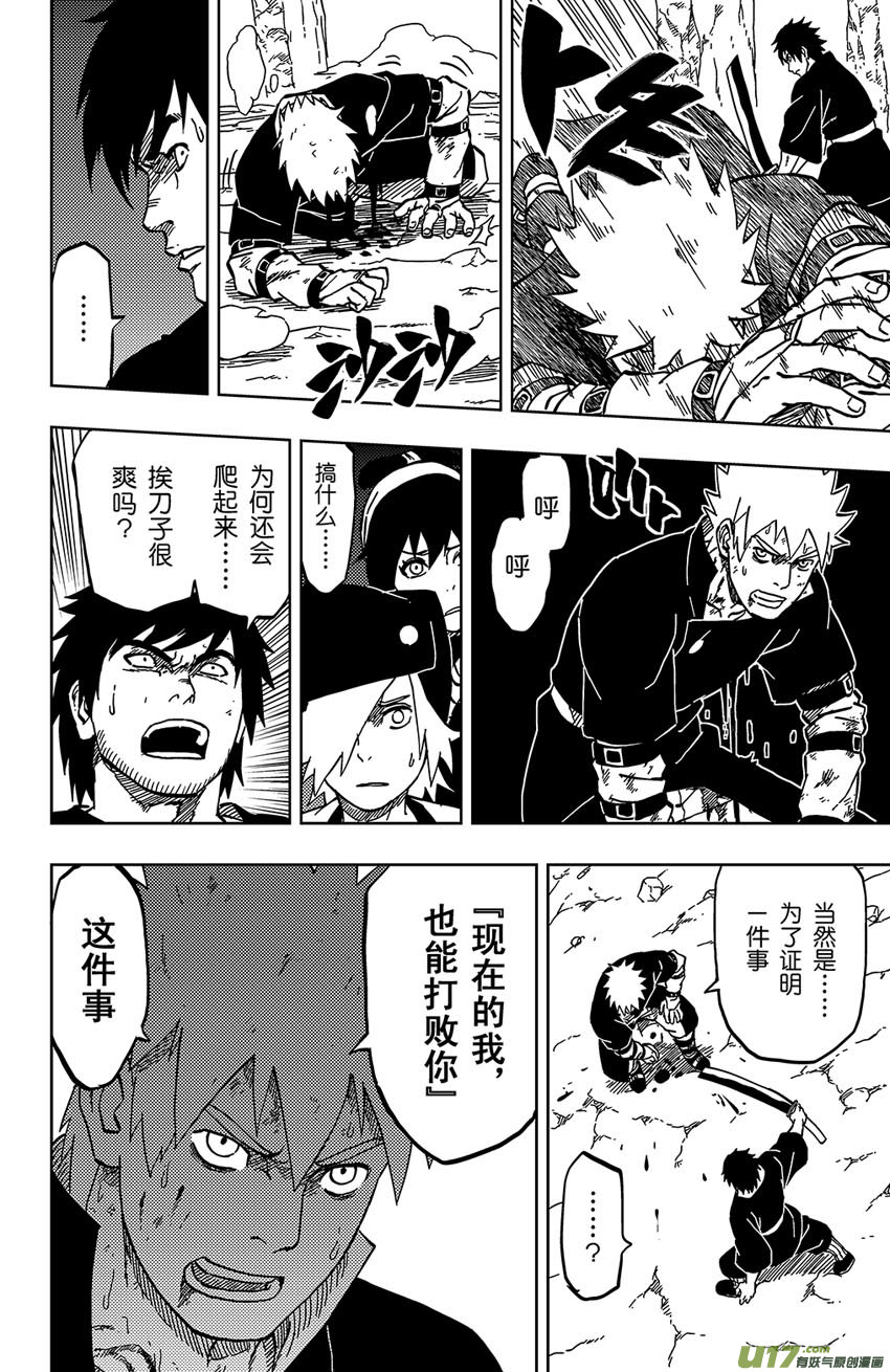 049 第045上】证明-第53话