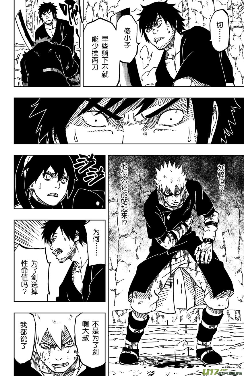 049 第045上】证明-第53话