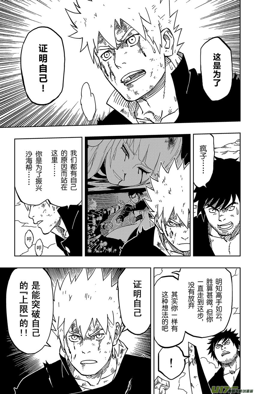 049 第045上】证明-第53话