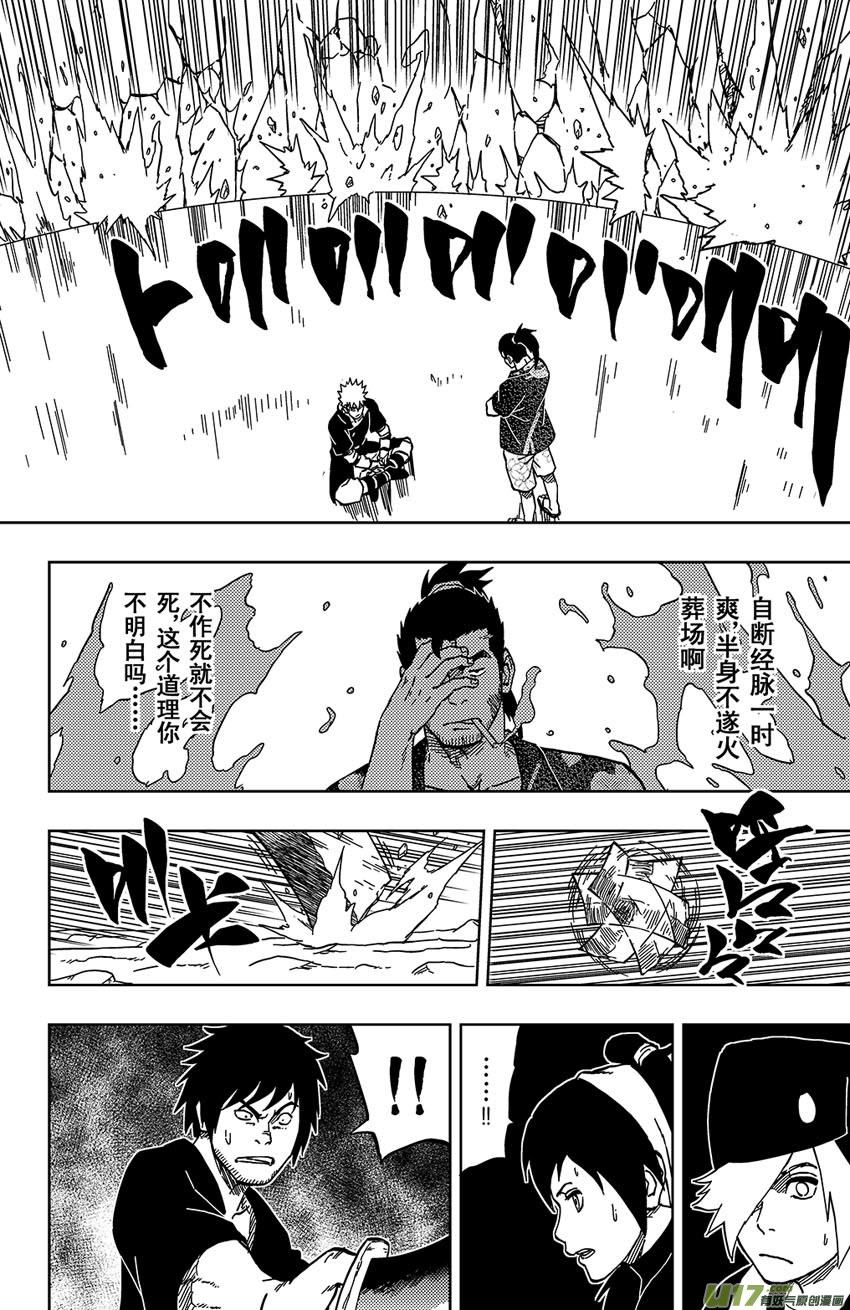 049 第045上】证明-第53话