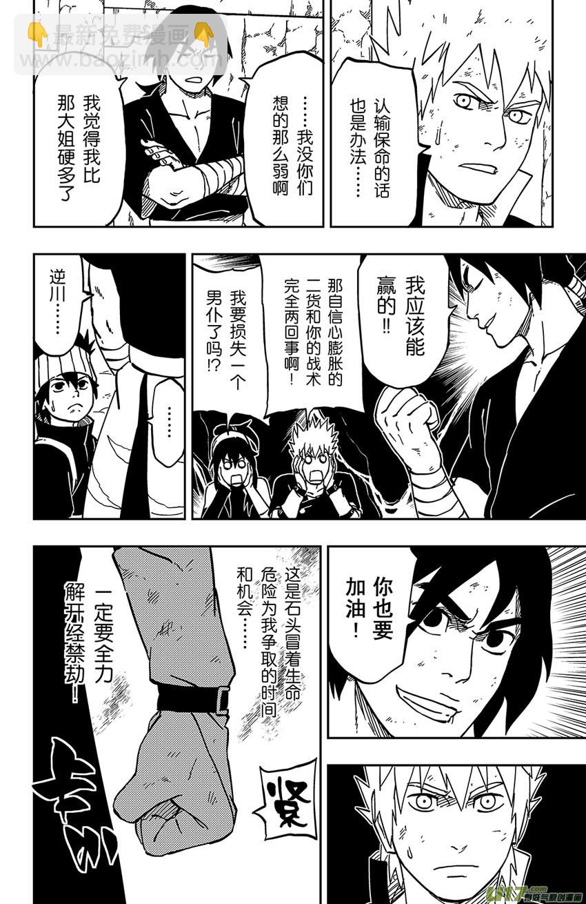 055 第048上】霜颜的能力!-第59话