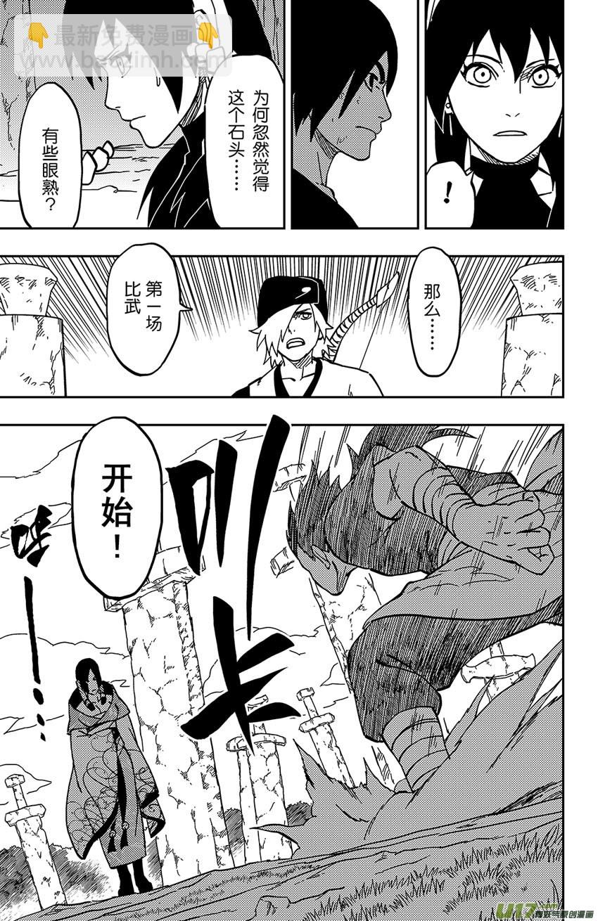 055 第048上】霜颜的能力!-第59话