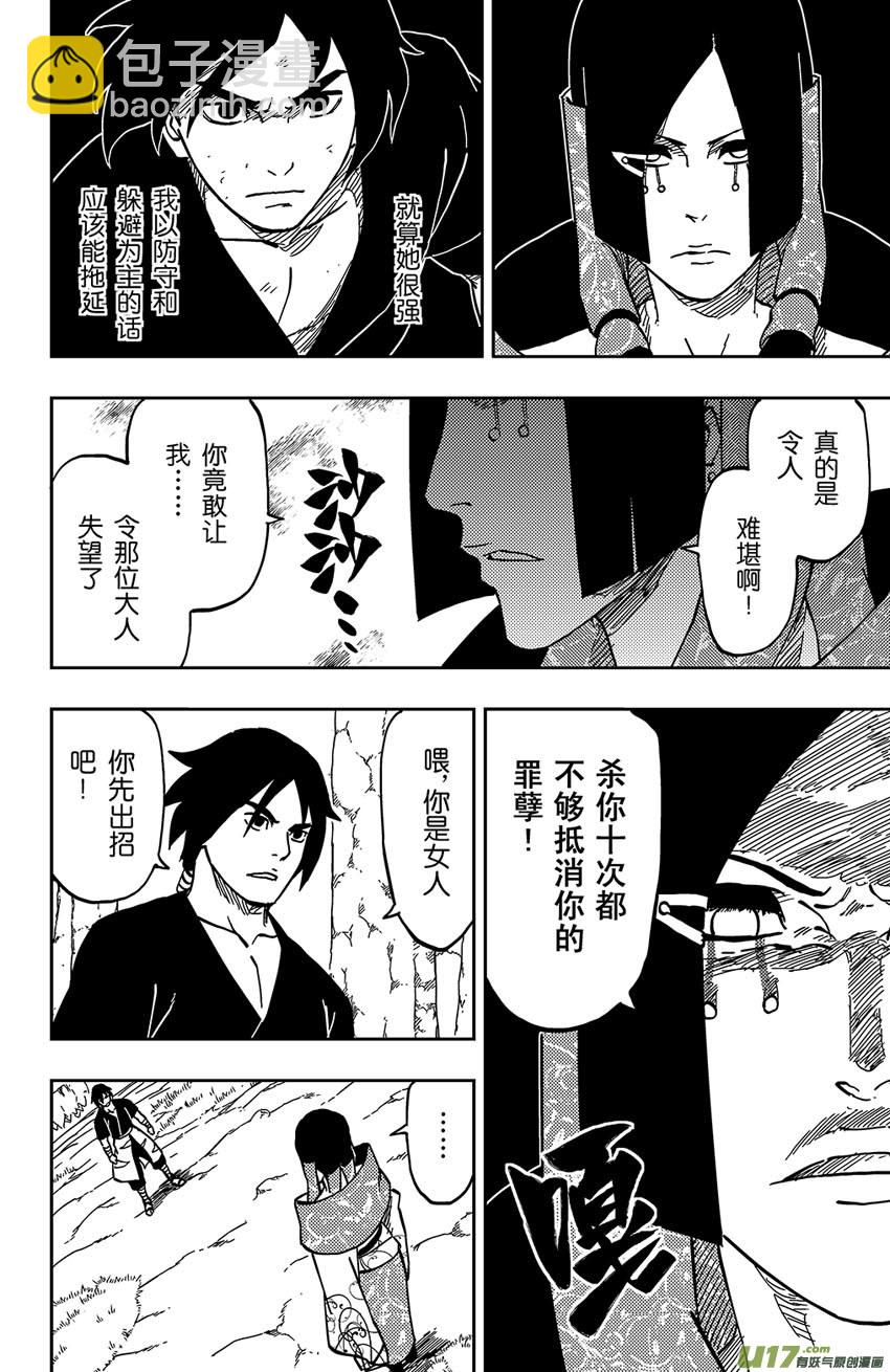 055 第048上】霜颜的能力!-第59话