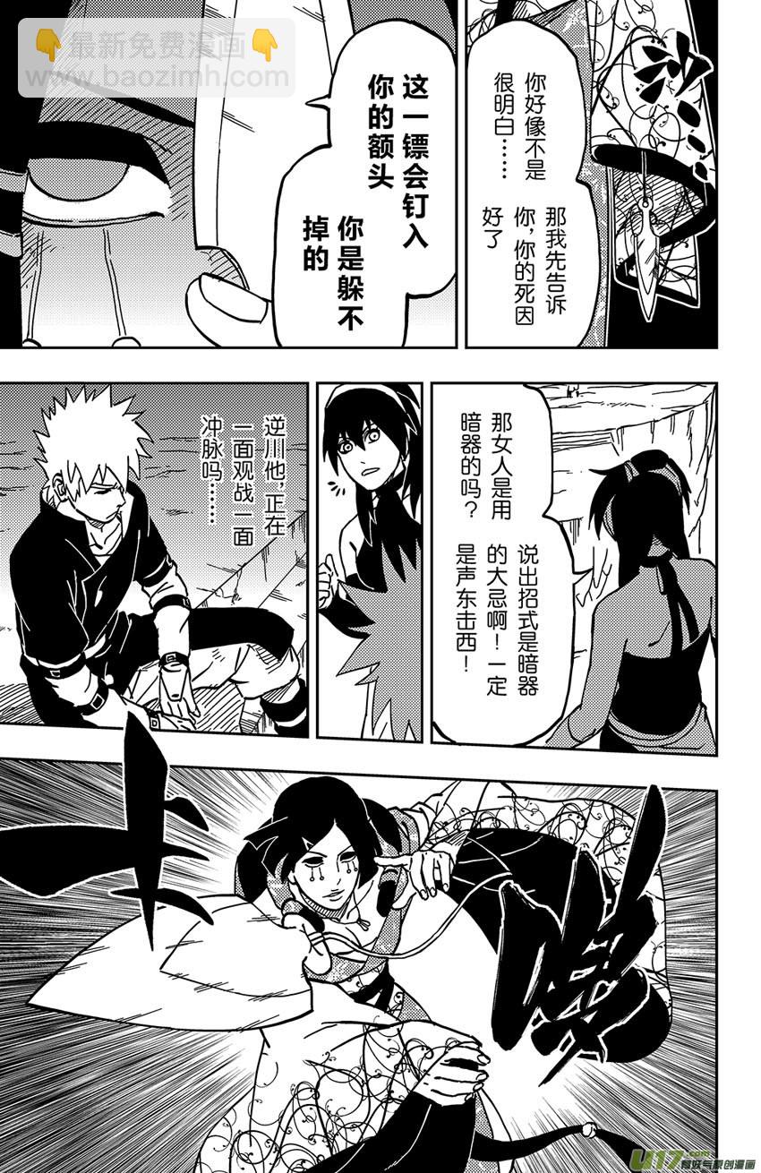 055 第048上】霜颜的能力!-第59话