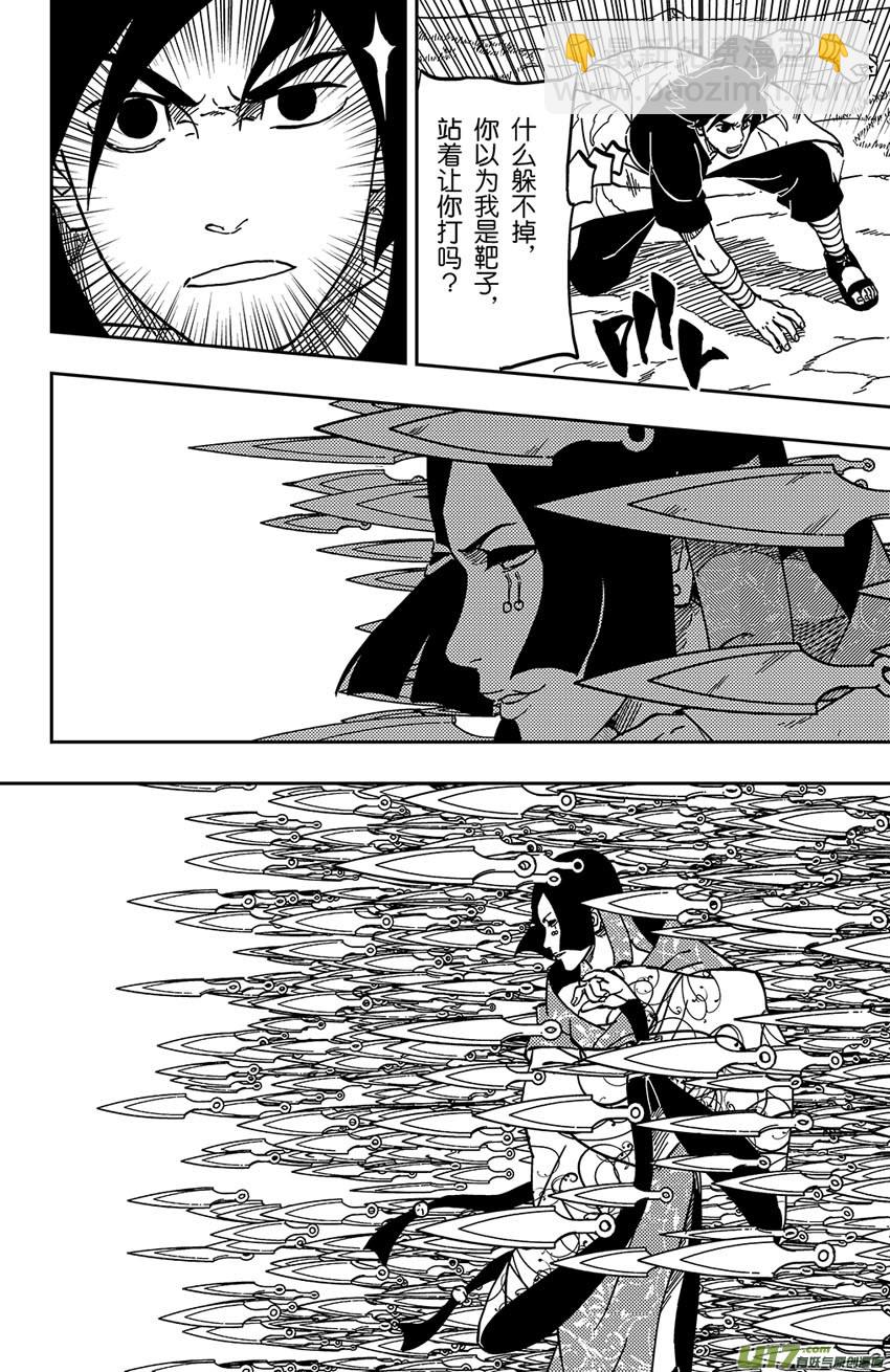 055 第048上】霜颜的能力!-第59话