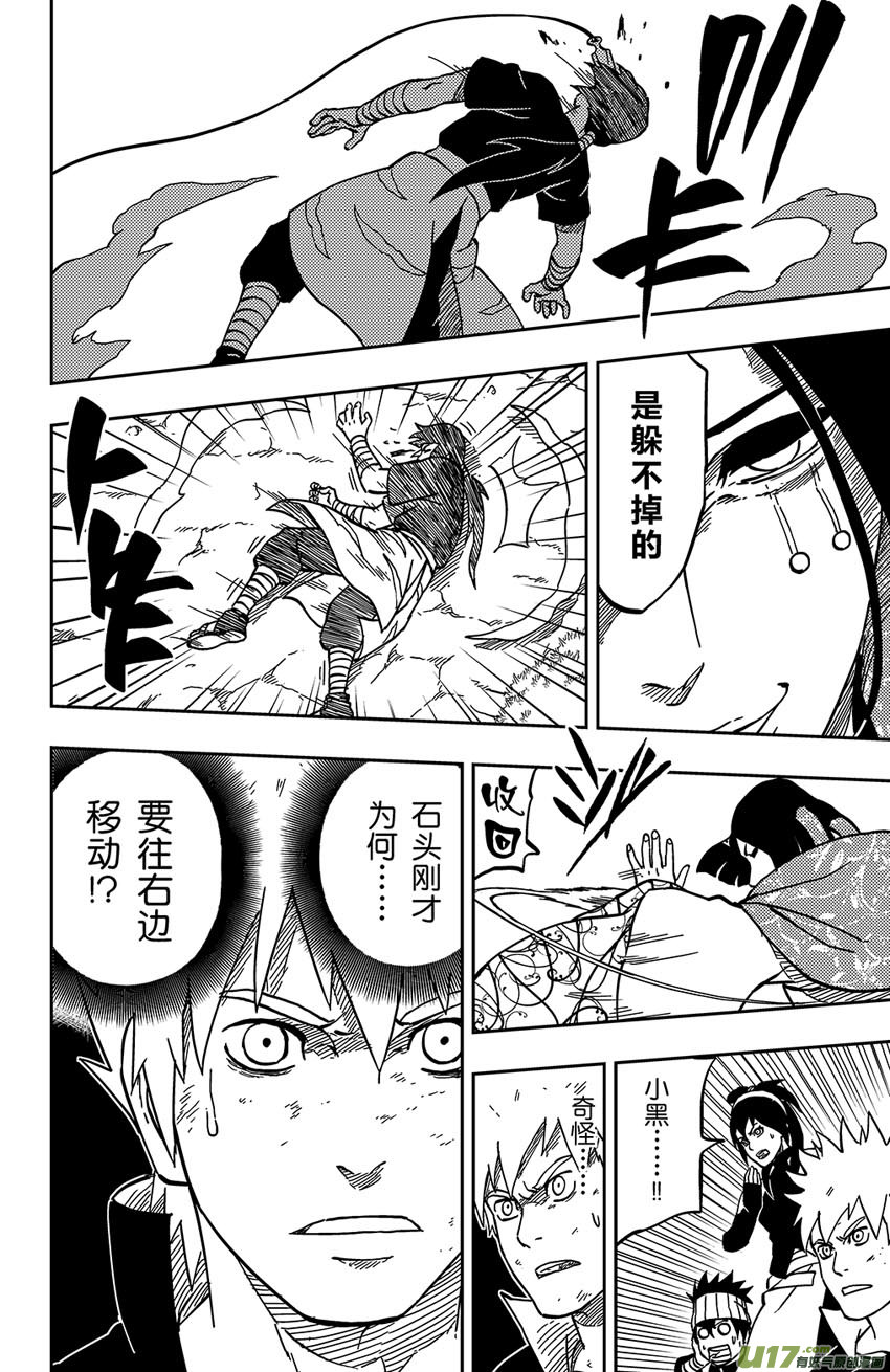 055 第048上】霜颜的能力!-第59话