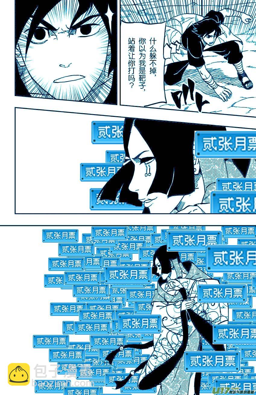 055 第048上】霜颜的能力!-第59话