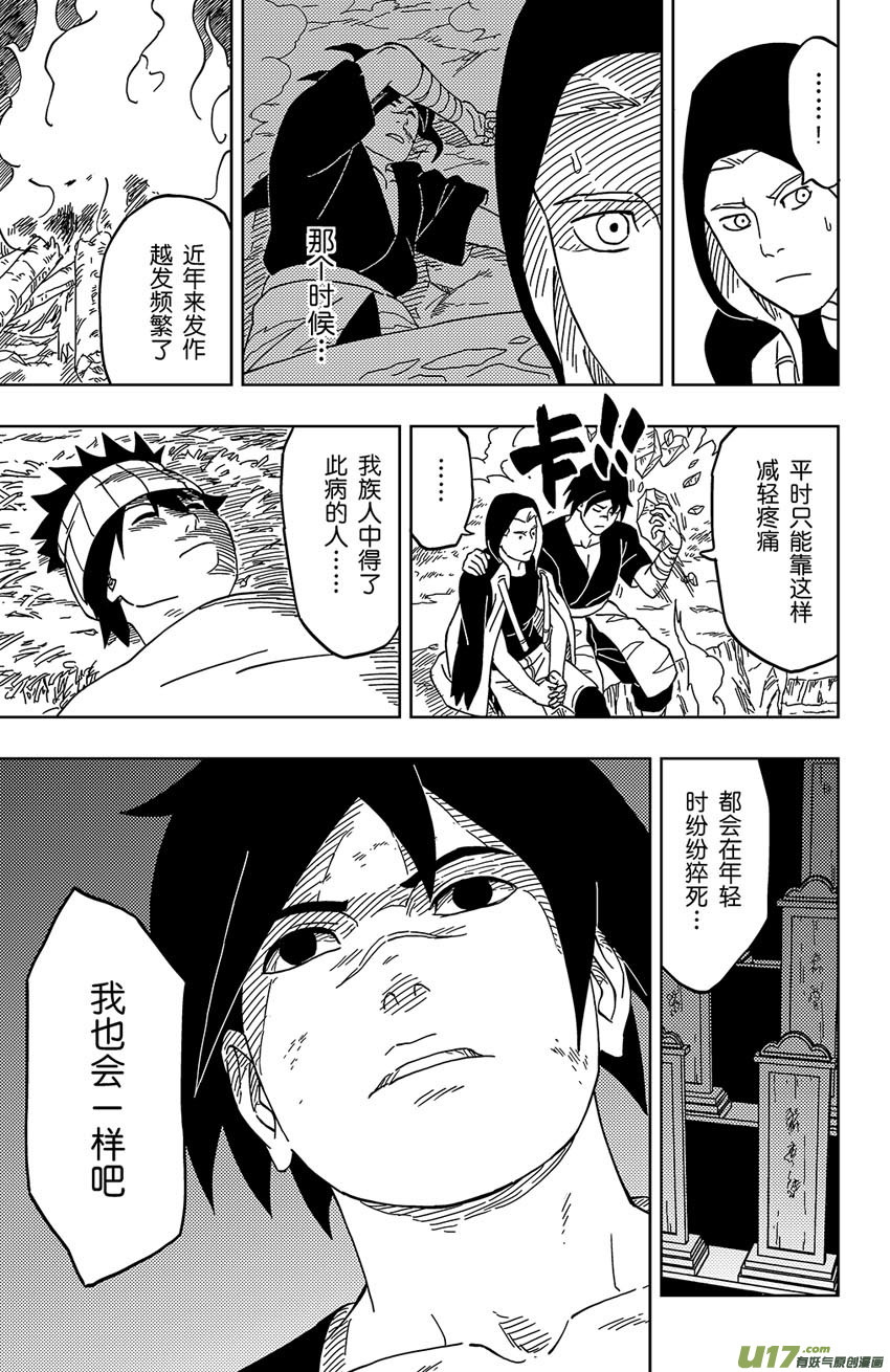 006  唯一的规矩-第7话