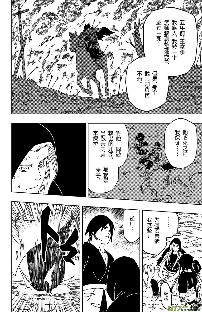 006  唯一的规矩-第7话