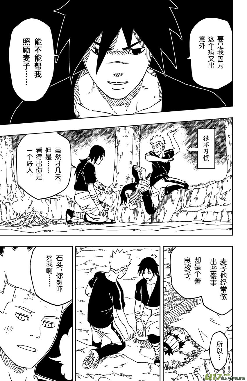 006  唯一的规矩-第7话