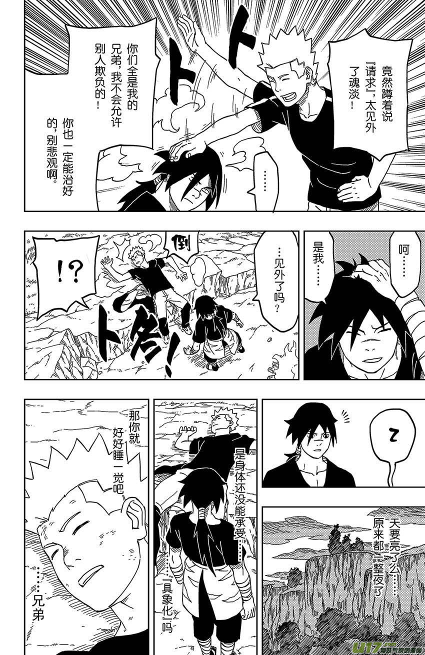 006  唯一的规矩-第7话