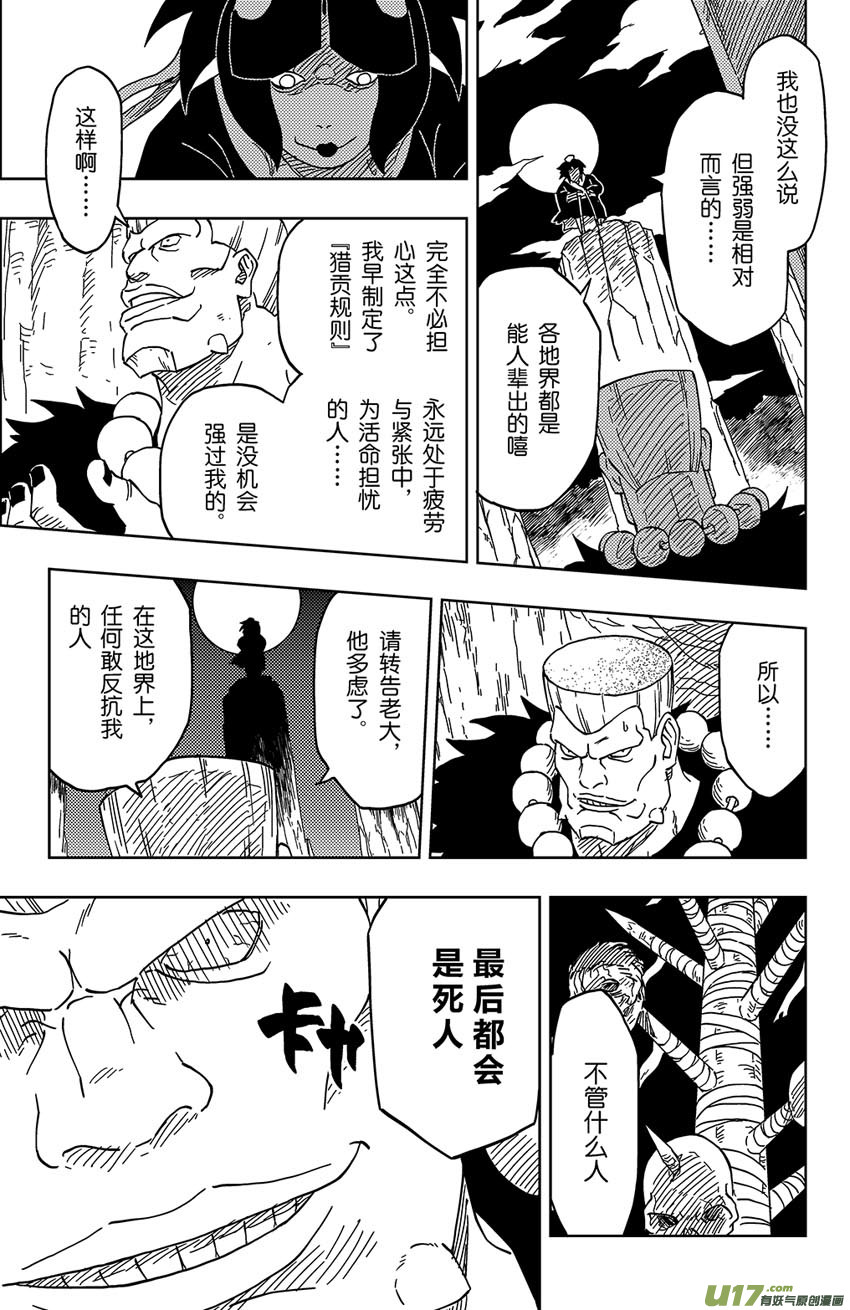 006  唯一的规矩-第7话