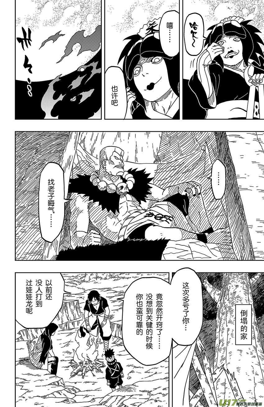 006  唯一的规矩-第7话