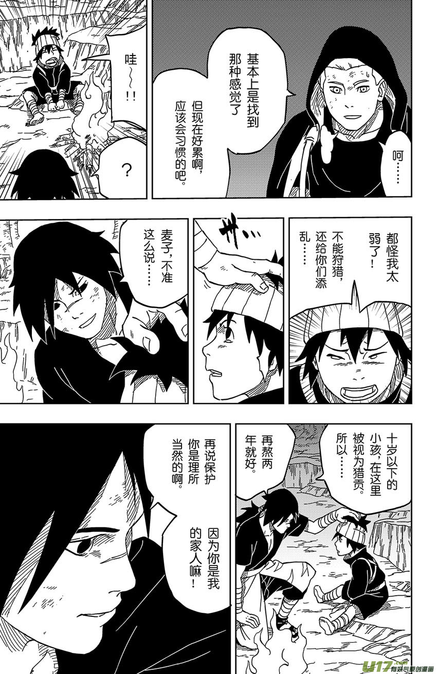 006  唯一的规矩-第7话