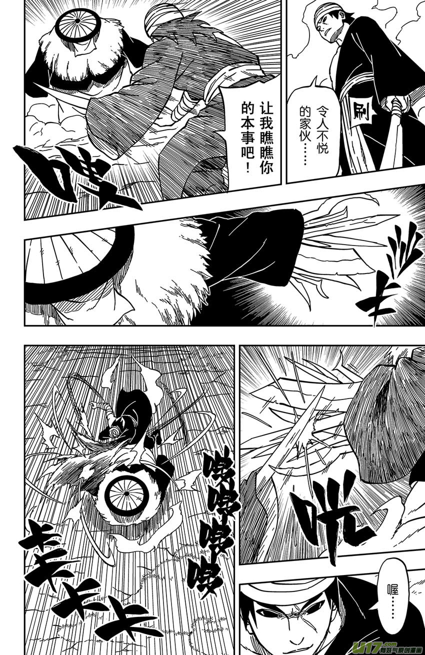 059 第050上】适者生存-第63话