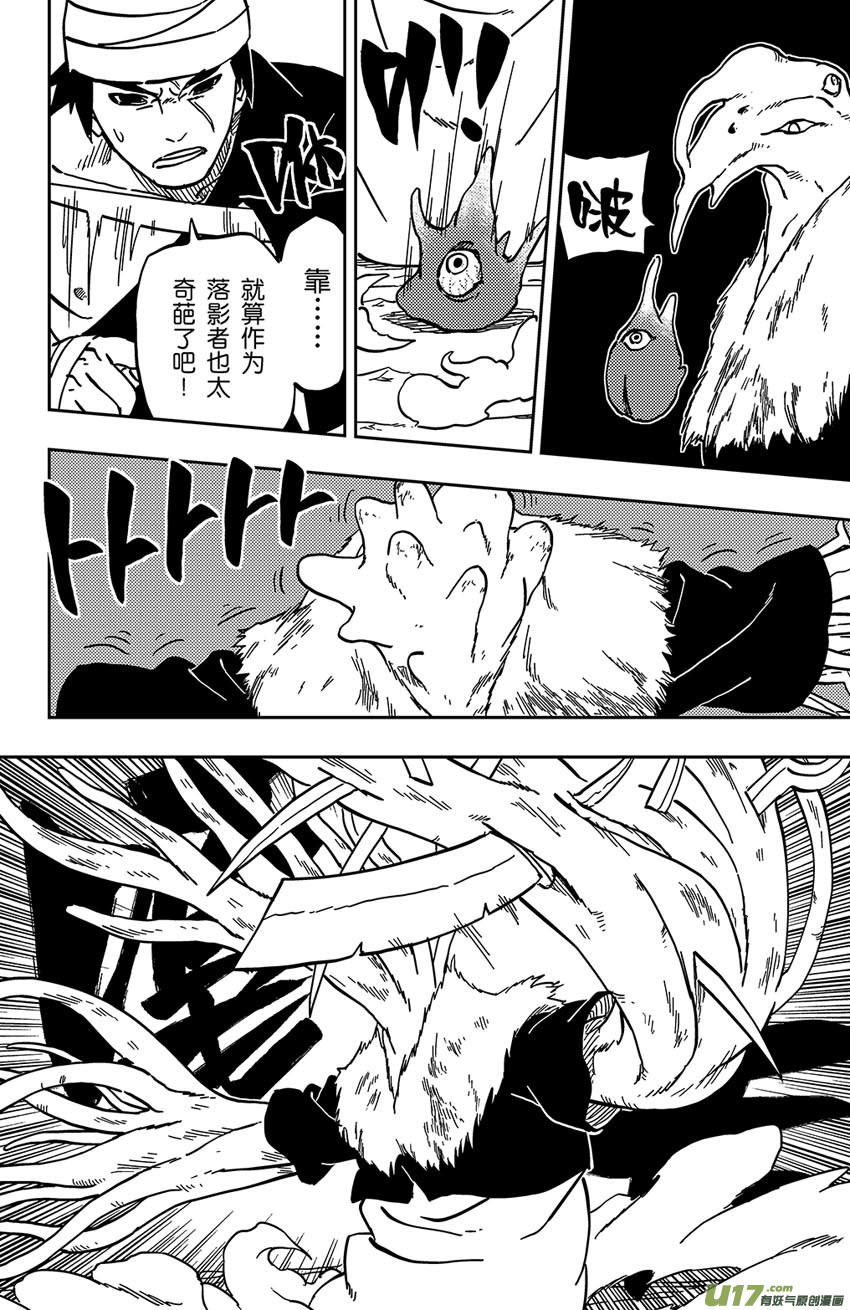 059 第050上】适者生存-第63话