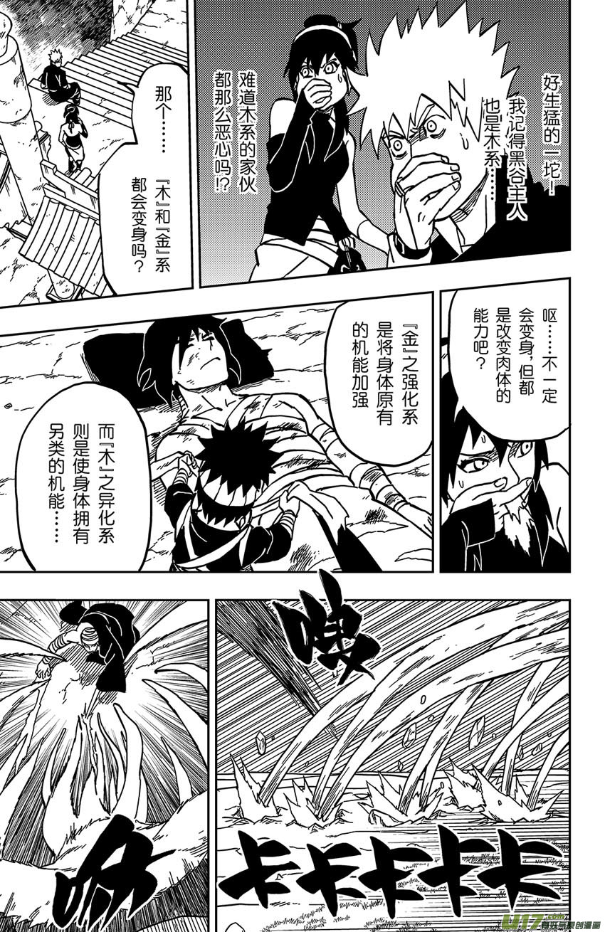 059 第050上】适者生存-第63话