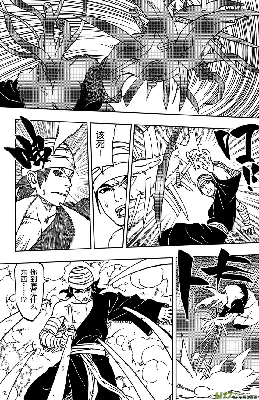 059 第050上】适者生存-第63话