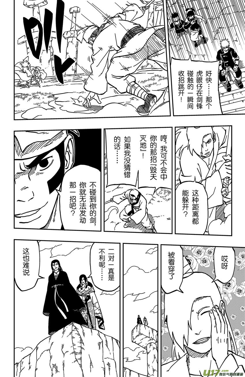 逆川神之瞳 - 062 第051 進擊的道長 - 4
