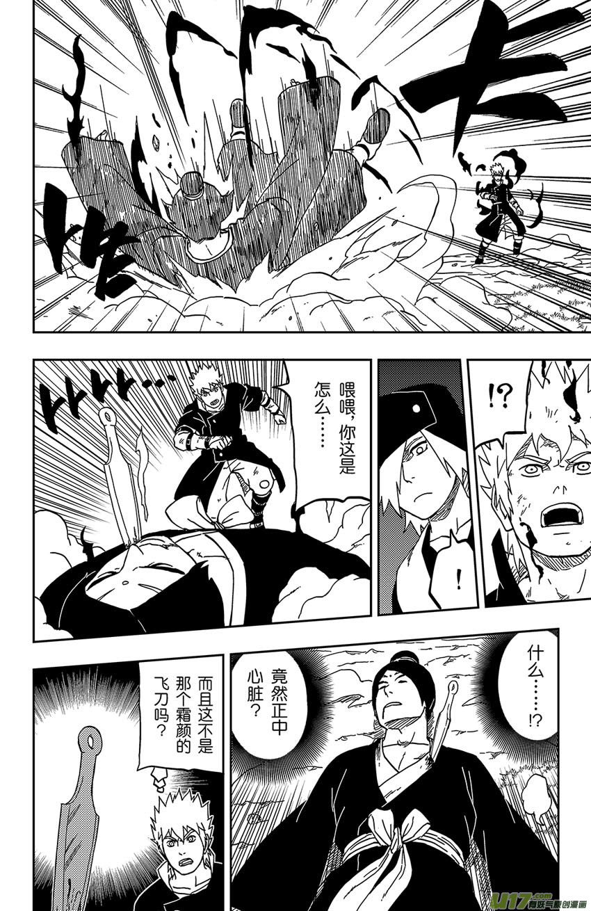 逆川神之瞳 - 066 第054 倒計時 - 1