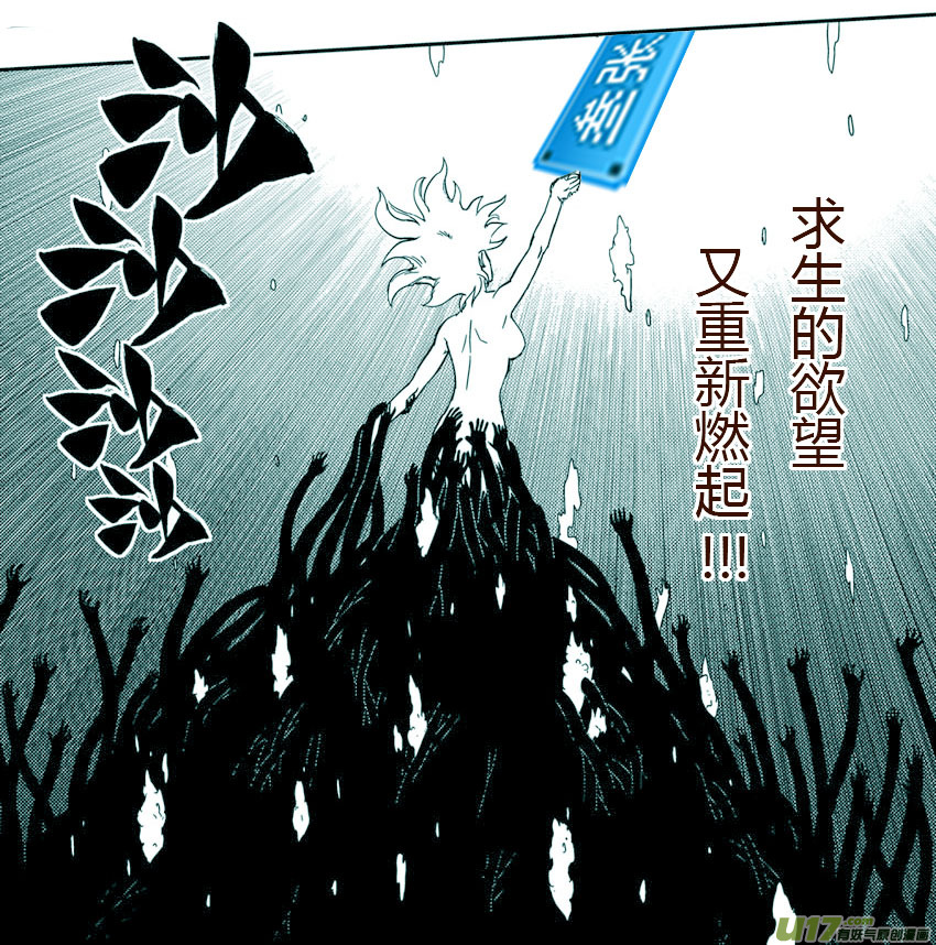 逆川神之瞳 - 074 第060 殺手 - 1