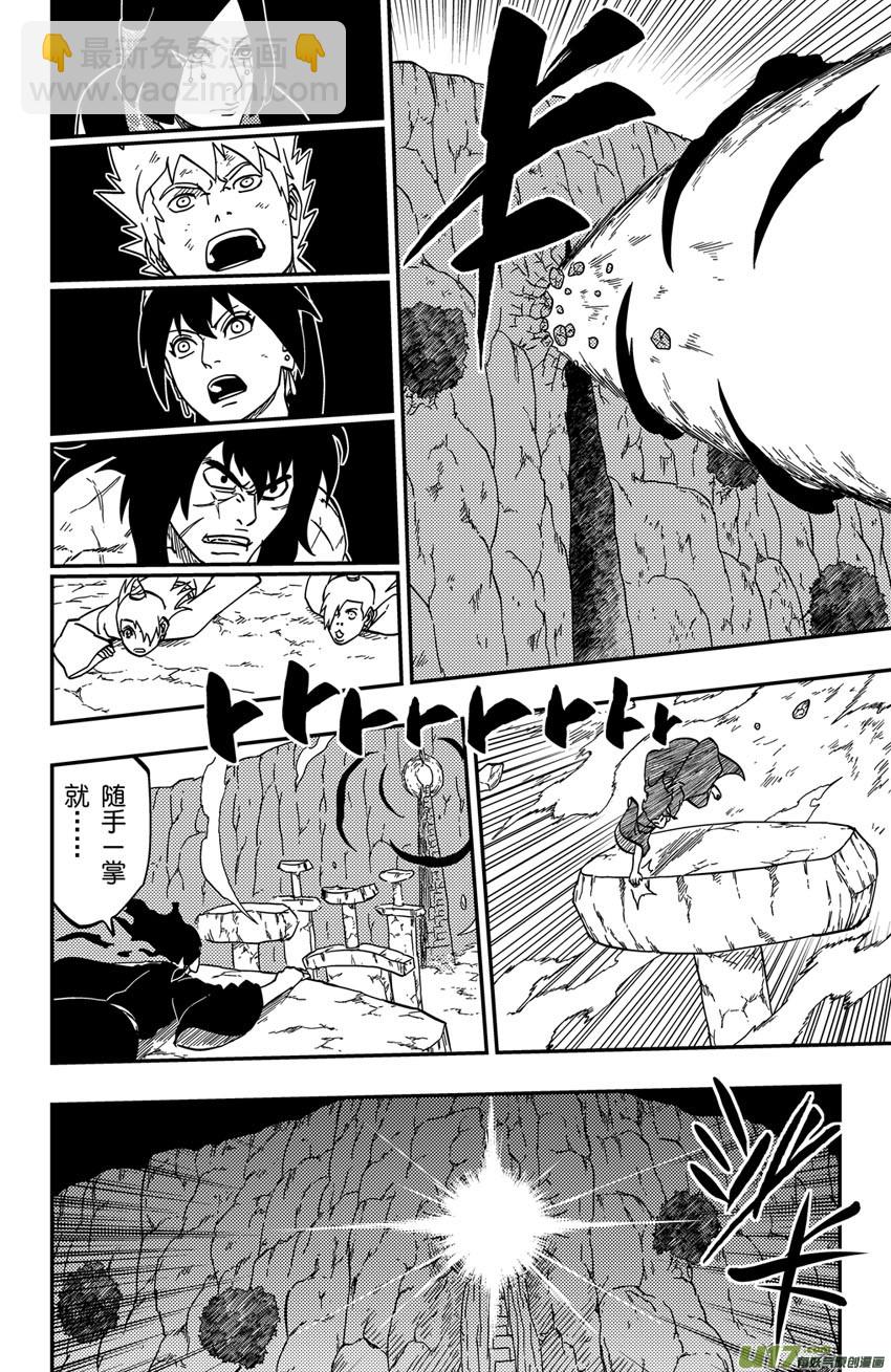 逆川神之瞳 - 074 第060 殺手 - 4