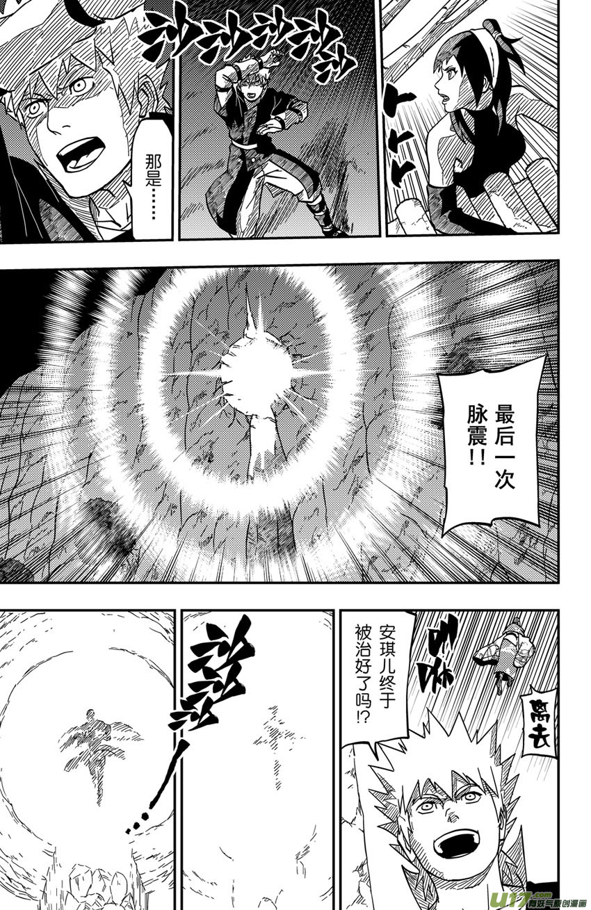 逆川神之瞳 - 074 第060 殺手 - 1
