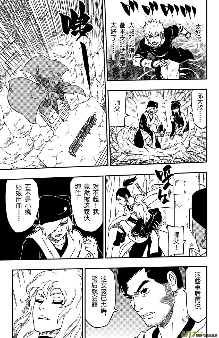 逆川神之瞳 - 074 第060 殺手 - 3