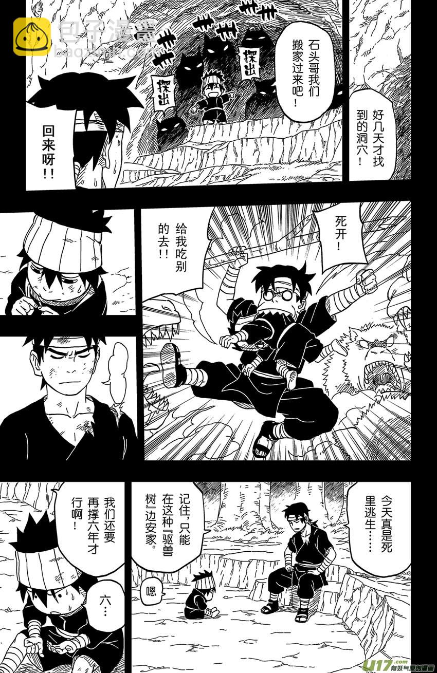 008 愿望的尽头-第9话