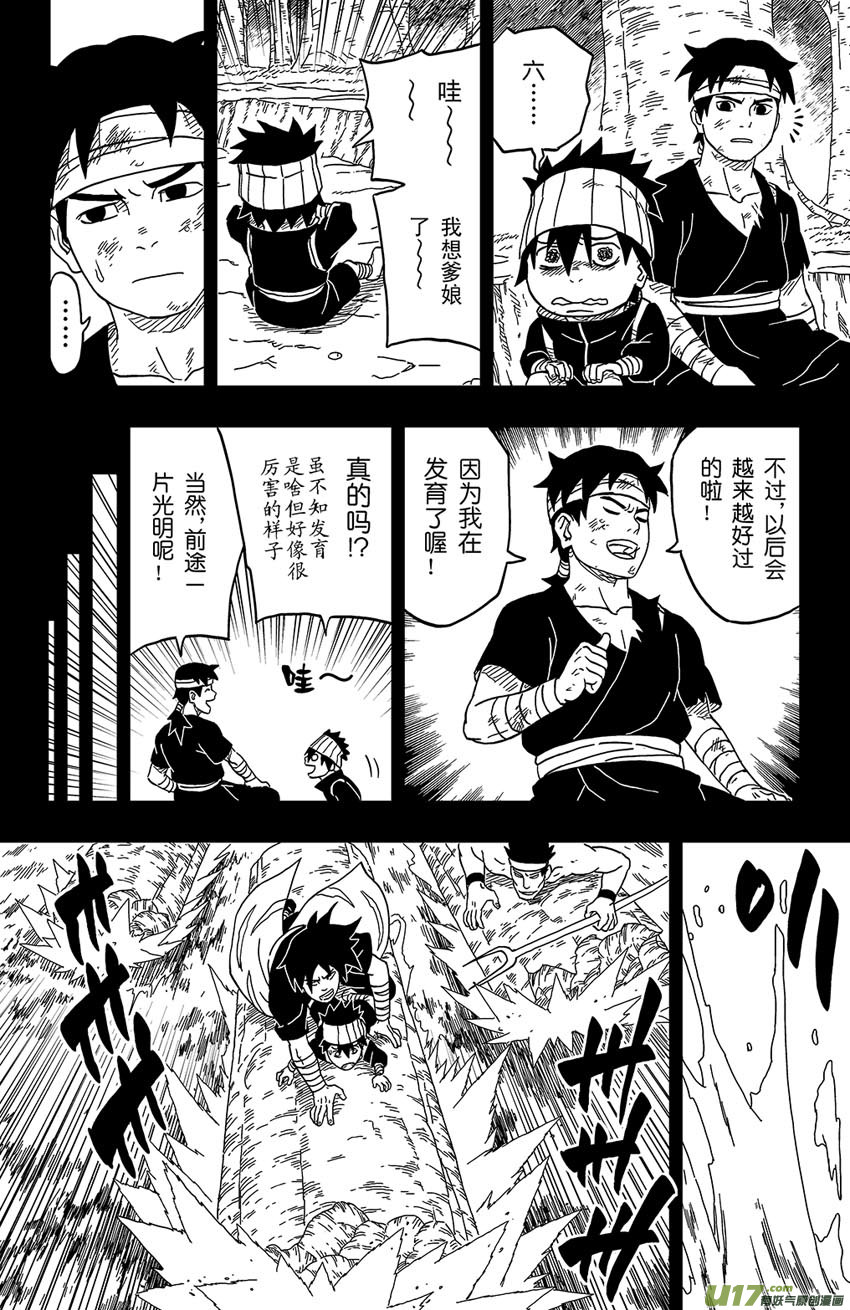 008 愿望的尽头-第9话