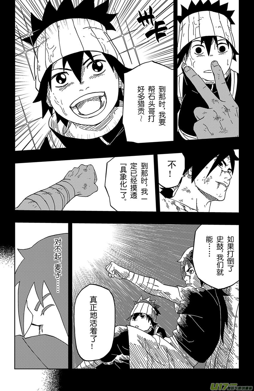 008 愿望的尽头-第9话