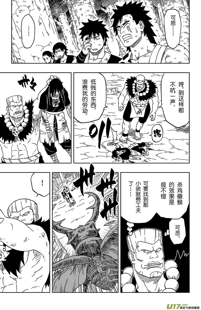 008 愿望的尽头-第9话