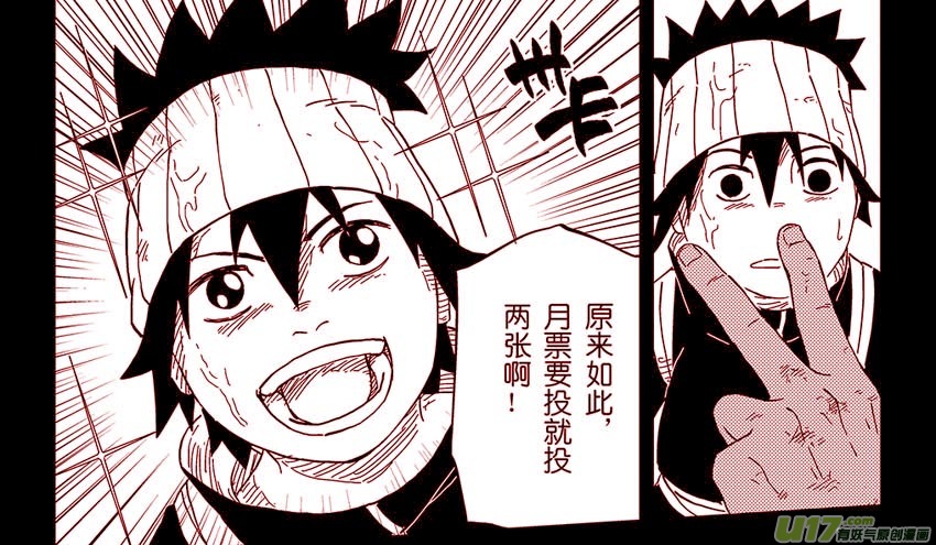 008 愿望的尽头-第9话