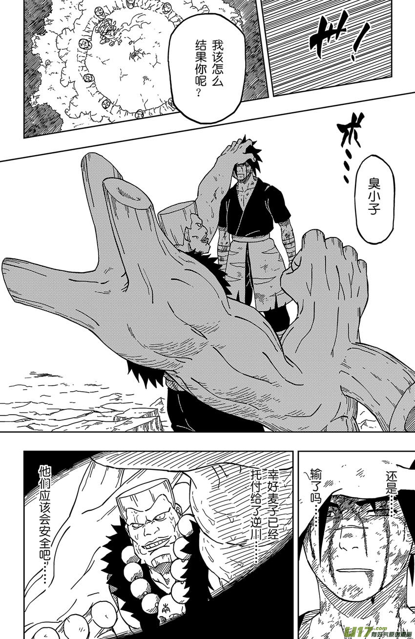 008 愿望的尽头-第9话