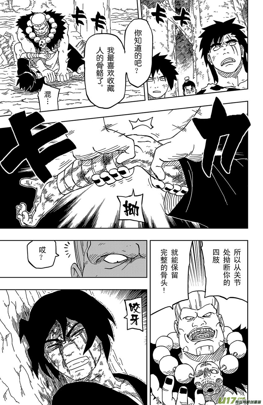 008 愿望的尽头-第9话