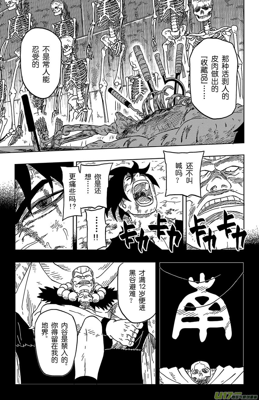 008 愿望的尽头-第9话