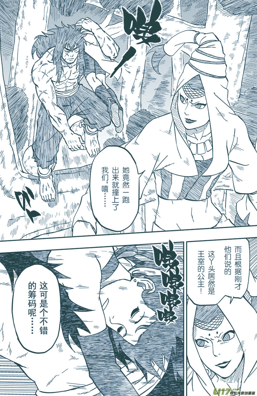 078 第062下】小缡的计划-第83话