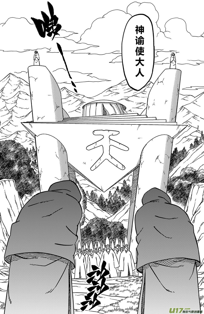 078 第062下】小缡的计划-第83话