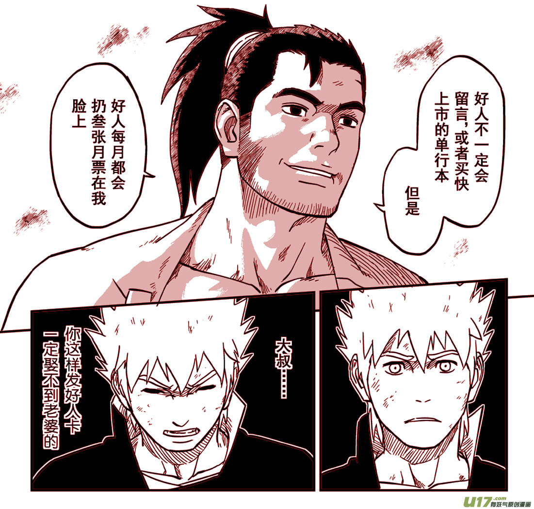 078 第062下】小缡的计划-第83话