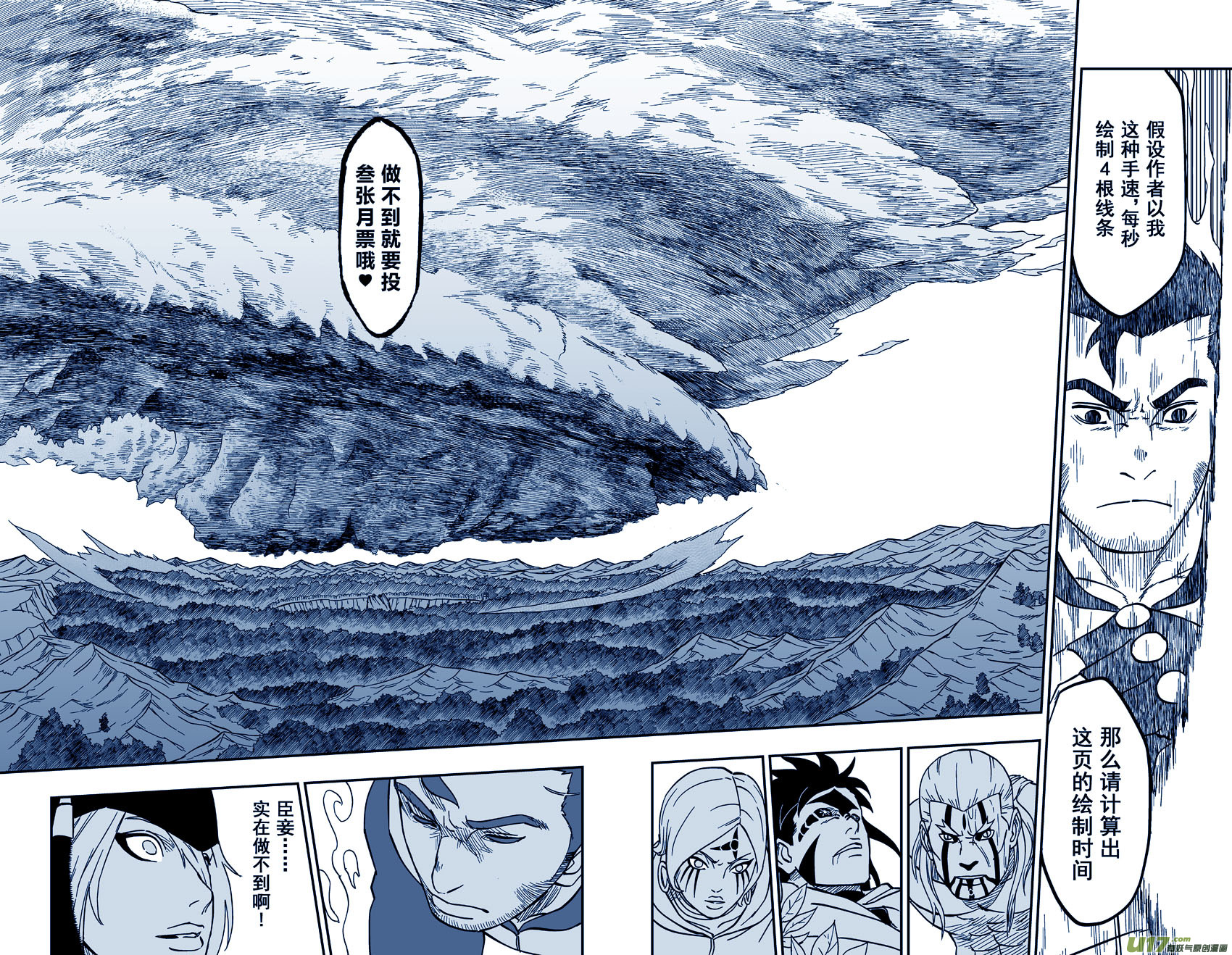 066上】天地合!-第89话