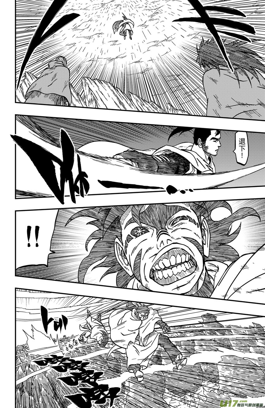 066上】天地合!-第89话